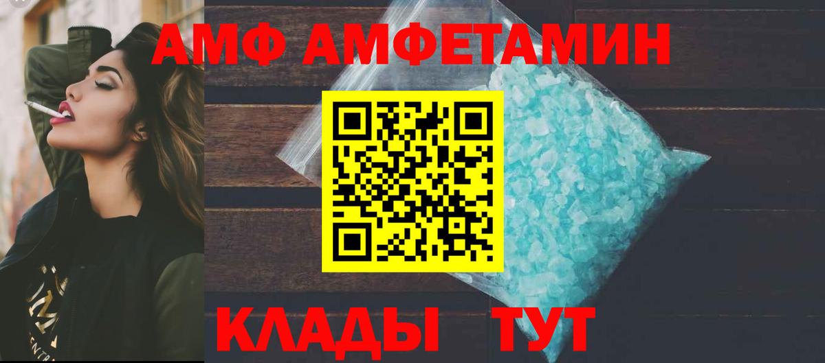 Amphetamine  Амфетамин 98%  Амфетамин  Вход с VPN  Боровичи 