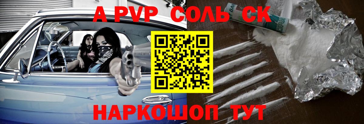 APVP СК КРИС  Alpha PVP кристаллы  Боровичи  Alpha PVP крисы CK  Вход с VPN 