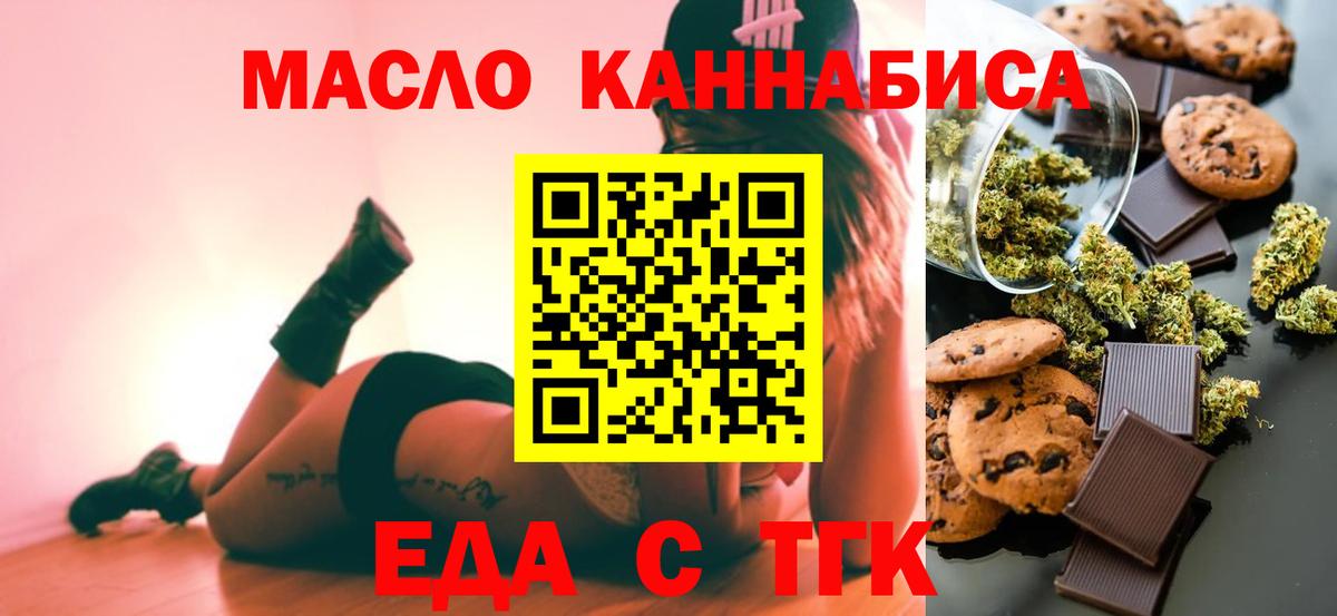 Боровичи  Еда ТГК конопля  Вход с VPN 