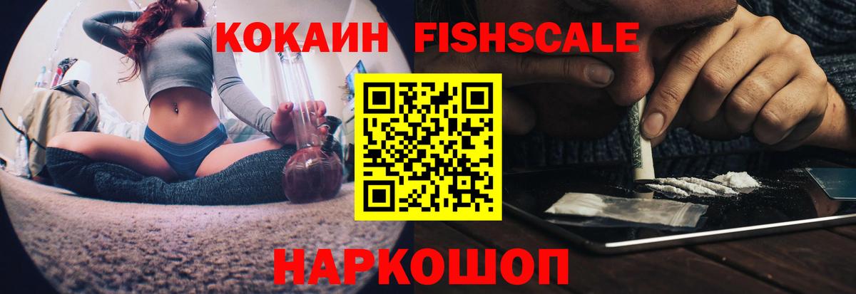 КОКАИН VHQ Боровичи