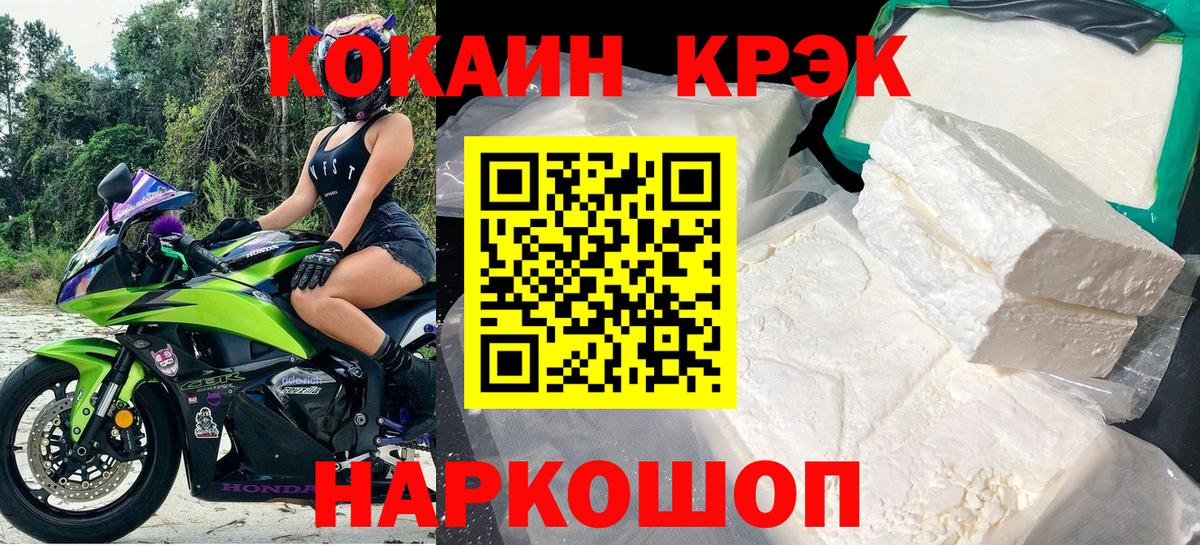 Cocaine 98%  Cocaine  Вход с VPN  Боровичи  Cocaine Перу 