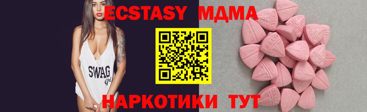ЭКСТАЗИ  Вход с VPN  Экстази DUBAI  гидра   Ecstasy mix  Боровичи 