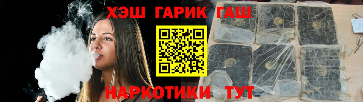 ГАШИШ Premium  Гашиш Ice-O-Lator  Вход с VPN  Боровичи 
