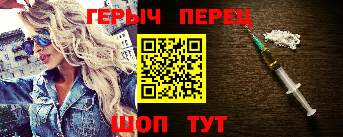 Героин белый Боровичи