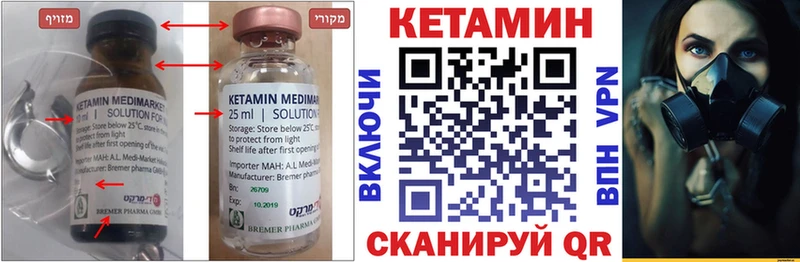 что такое наркотик  кракен как зайти  Кетамин VHQ  Боровичи 