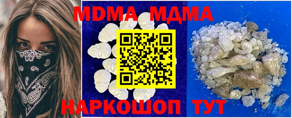 МДМА crystal  MDMA Molly  MDMA  Вход с VPN  Боровичи 