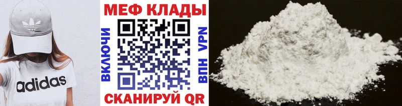 МЯУ-МЯУ mephedrone  Боровичи 
