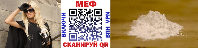 Меф мука Боровичи