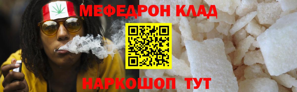МЯУ-МЯУ  Вход с VPN  МЕФ мука  Мефедрон  МЕФ кристаллы  Боровичи 