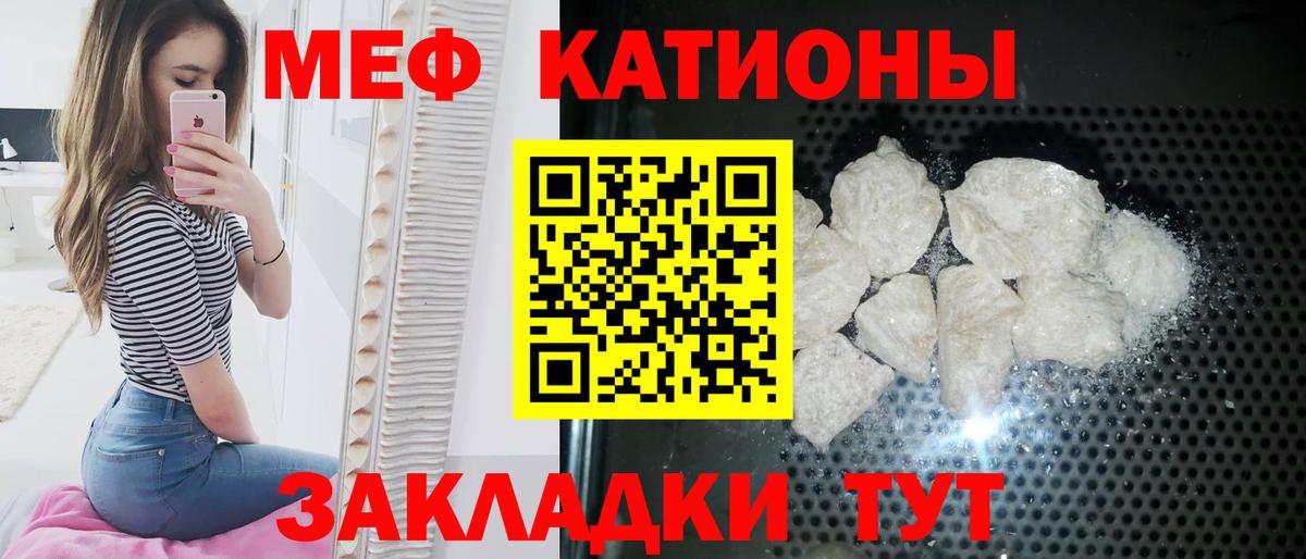 МЕФ кристаллы Боровичи