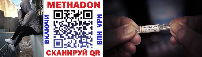 МЕТАДОН мёд  продажа наркотиков  Боровичи 