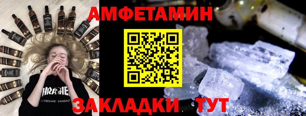 МЕТАМФЕТАМИН винт Боровичи