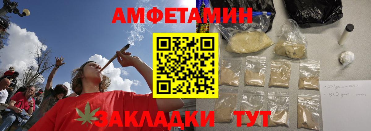 МЕТАМФЕТАМИН витя  Вход с VPN  Боровичи 