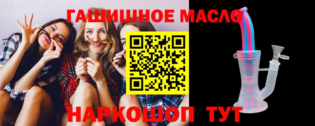 наркота  ТГК гашишное масло  Вход с VPN  Боровичи 