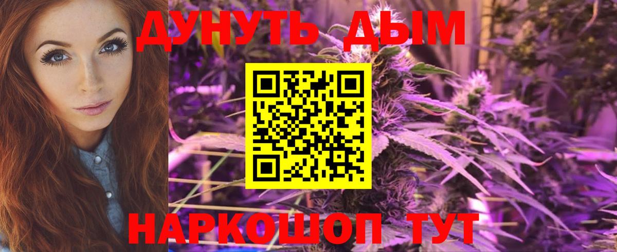 МАРИХУАНА конопля  Марихуана тримм  Бошки марихуана семена  Вход с VPN  Боровичи  Канабис SATIVA & INDICA 